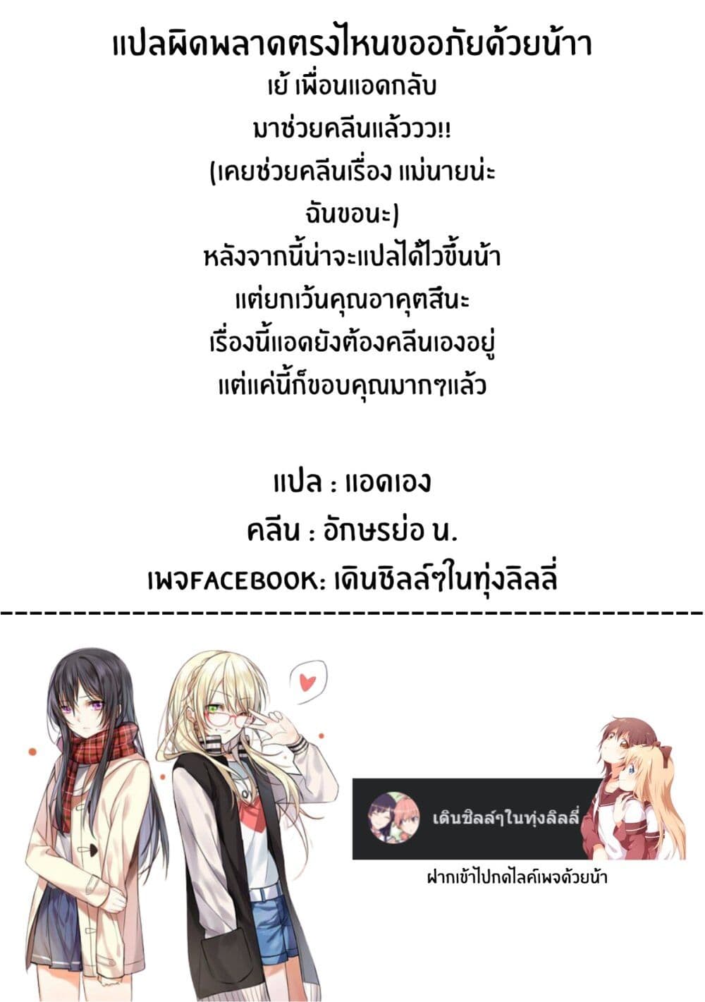 Hayama Sensei To Terano Sensei Ha Tsukiatteiru ตอนที่ 20 (25)